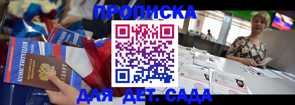 регистрация для дет. сада в Вязниках