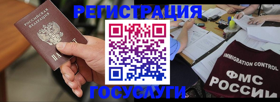 временная регистрация 2025 в Вязниках