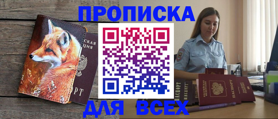 временная регистрация собственник в Вязниках