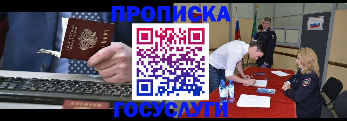 где прописаться в Вязниках