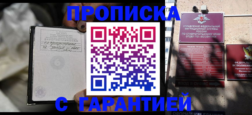 прописка паспорт в Вязниках