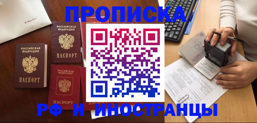 временная регистрация купить в Вязниках