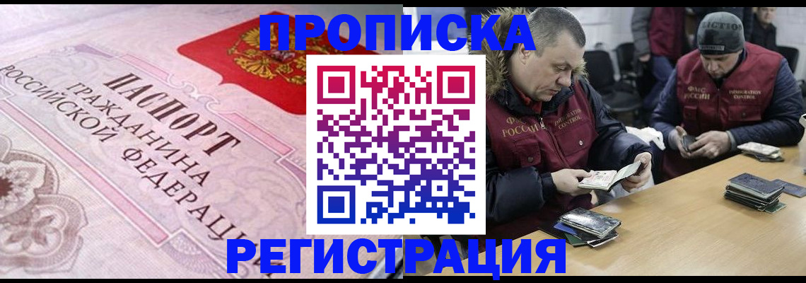 временная регистрация законно в Вязниках
